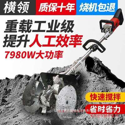横岭大功率混凝土搅拌机水泥砂浆沙灰干沙电动小型工业拌灰地钻