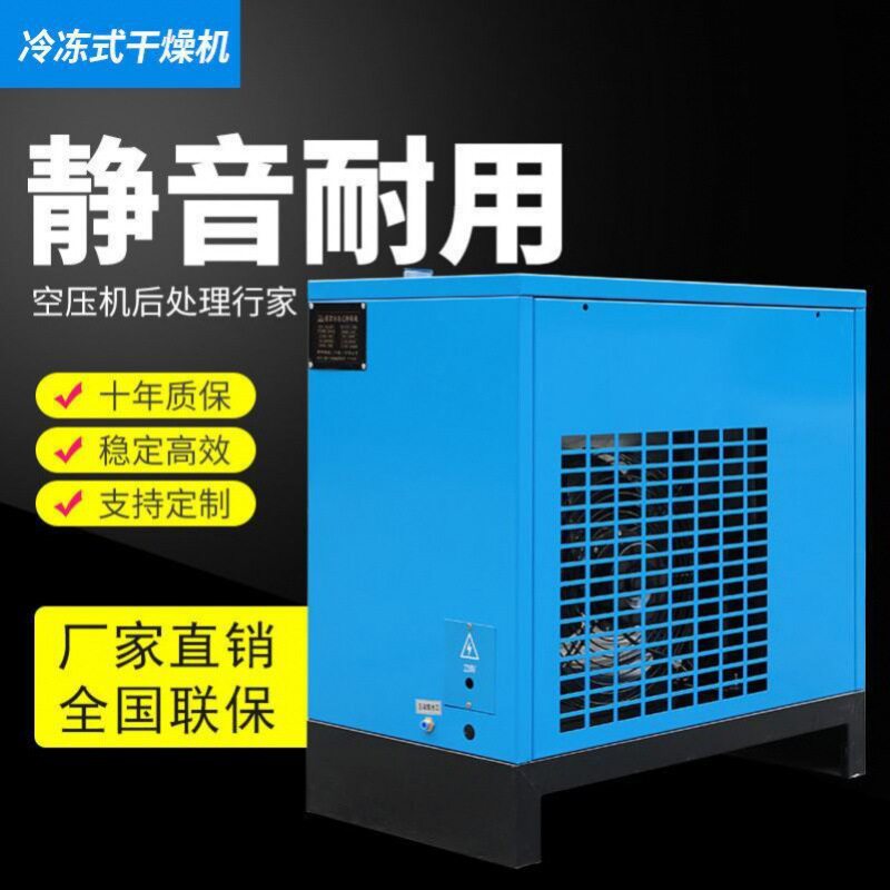 冷干机空气干燥过滤器滤芯冷冻10HP工业级节能省电空压机配件大全