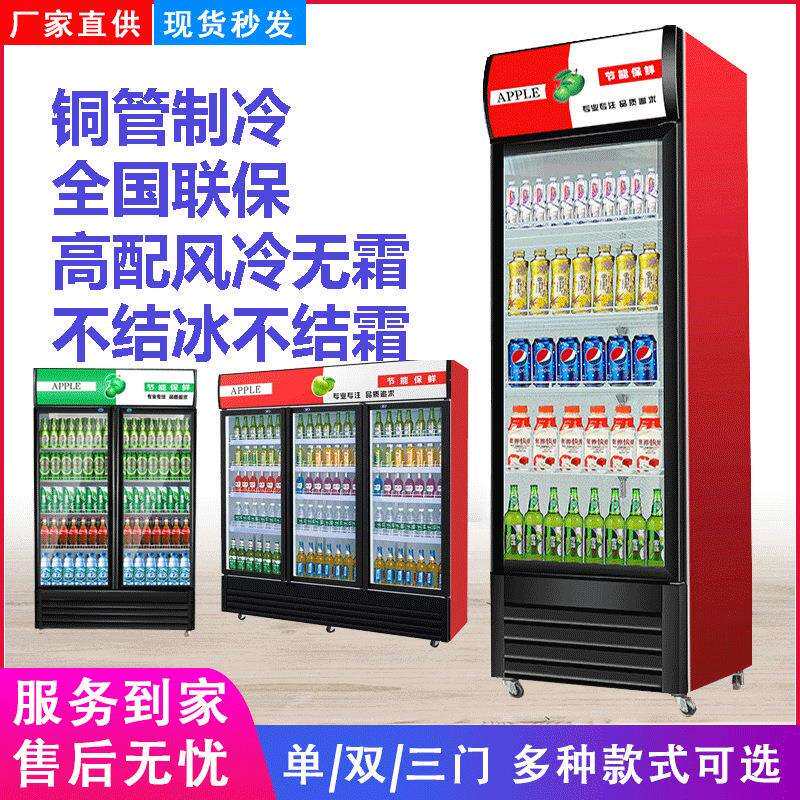 冷藏饮料展示柜商用保鲜柜立式单播种栽苗器/地膜机