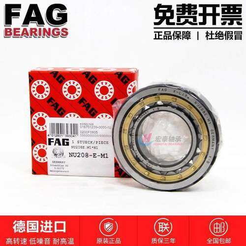 FAG高速进口轴承NU系列