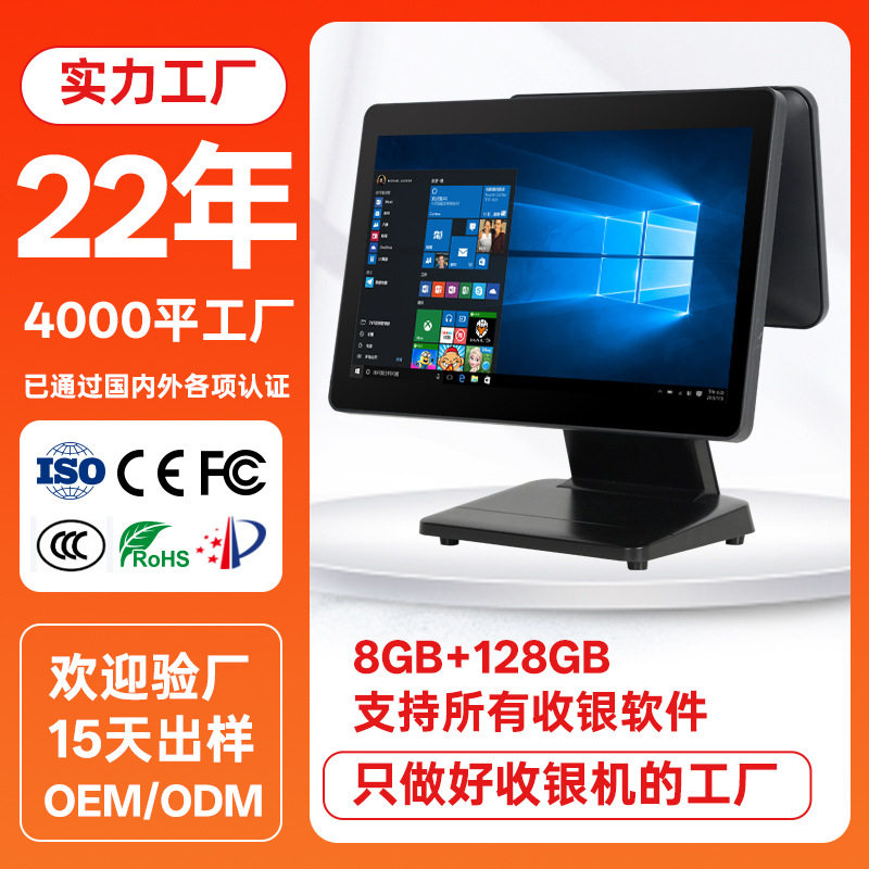 触摸双屏收银机外贸台式Windows收银设备电脑鲜花超市收银一体机