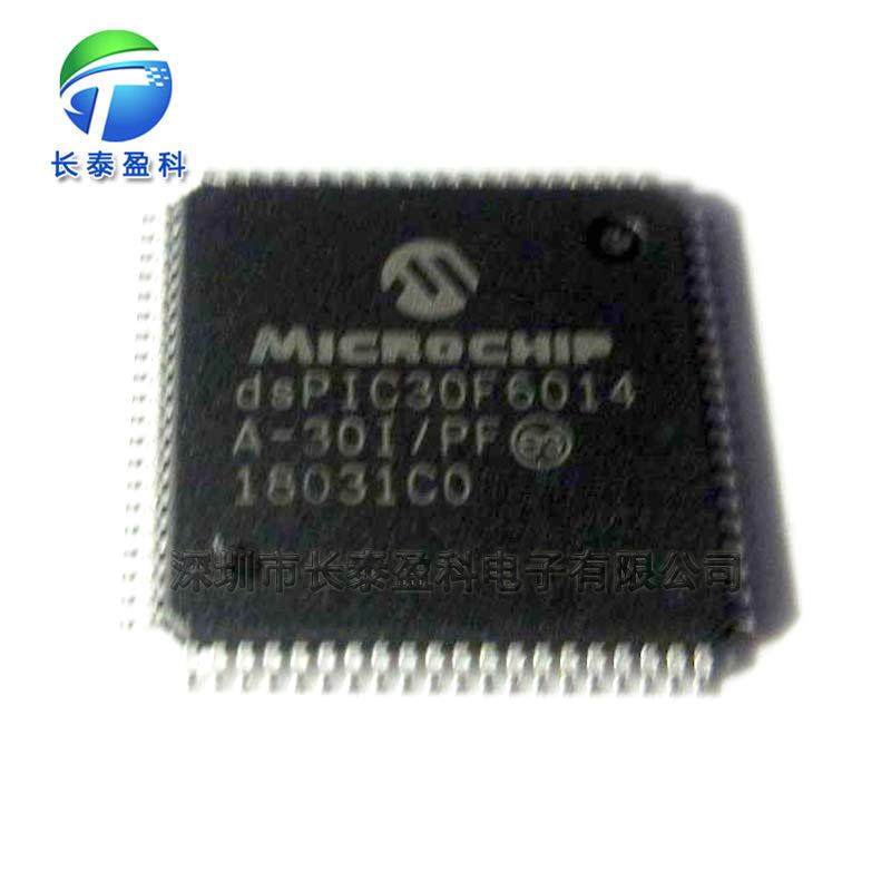 DSPIC30F6012-20I/PF QFP64 单片机 微控制器 DSPIC30F6012