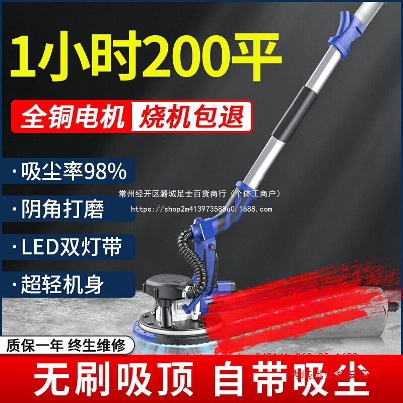 自吸无尘无刷电动墙面打磨机