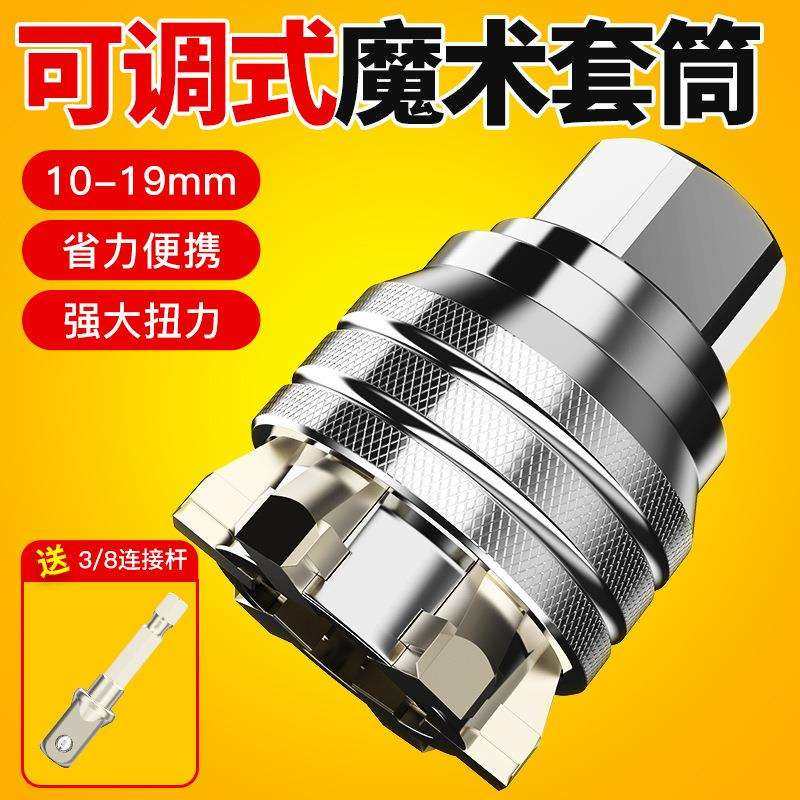 套筒扳手工具组合套装可调式多功能内六角拧螺丝螺母大全垒德株