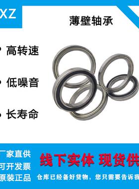 ZBXZ轴承6930 6932RS 6930 6932ZZ 6930 6932深沟球轴承 薄壁轴承