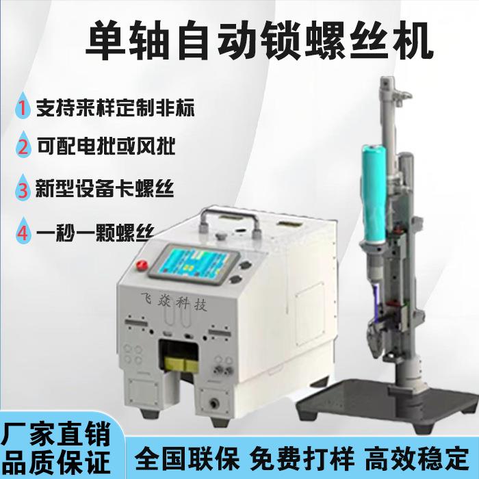 双头单头自动锁螺丝机脚踏式手动锁螺丝机平台机台厂家直销