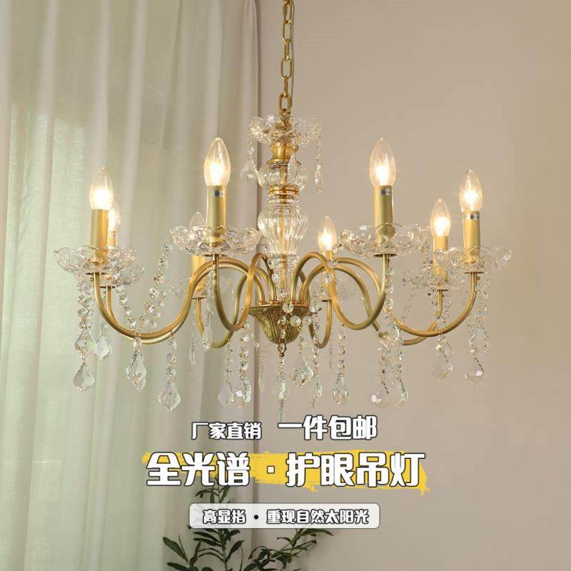美式蜡烛水晶吊灯 全光谱护眼法式宫廷卧室餐厅客厅全铜轻奢灯具