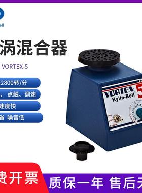 其林贝尔VORTEX-5/6/7旋涡混合器实验室用VORTEX-KB3涡旋混匀仪