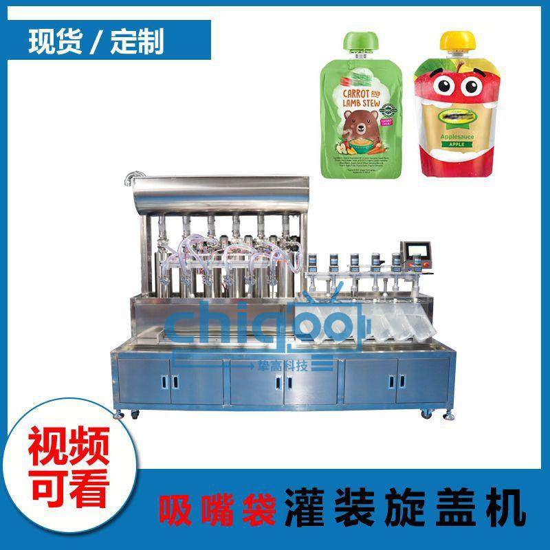 全自动液体牛奶番茄PVC软袋灌装机辅食果酱果泥吸嘴袋灌装机厂家,五金/工具,其他机械五金,淘宝优惠券,粉丝福利购,淘宝优惠卷