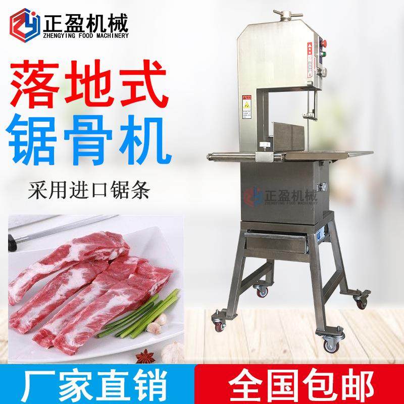 TJ-260立式不锈钢锯骨机商用大型锯骨机猪蹄剁骨切块机厂家,清洗/食品/商业设备,其他食品加工设备,淘宝优惠券,粉丝福利购,淘宝优惠卷