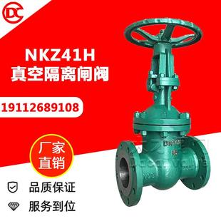 密封性能好耐腐蚀耐磨 NKZ41H真空隔离闸阀碳钢材质法兰式
