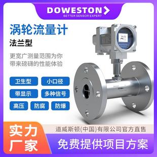 1600F系列法兰连接型涡轮流量计液体水油流速不锈钢传感器 FTR