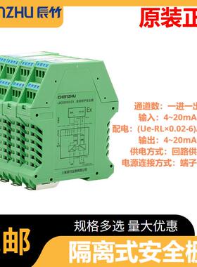 LBGS8031-EX一进一出模拟量输入、输出浪涌保护安全栅