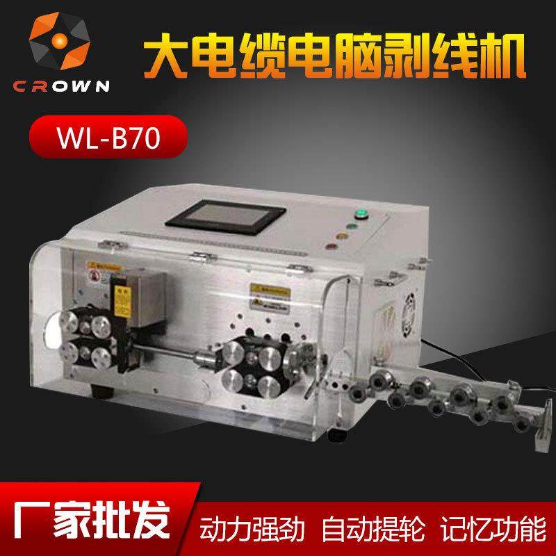 全自动新能源大平房电缆线剥皮机电柜电缆线材剥线机,五金/工具,其他机械五金,淘宝优惠券,粉丝福利购,淘宝优惠卷