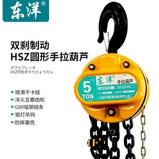 葫芦 手拉葫芦倒链一吨2吨起重葫芦手动葫芦吊链小型吊机吊装