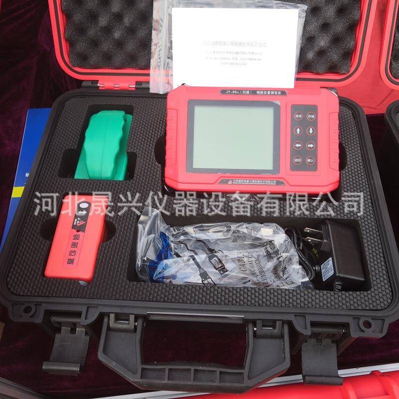 JY-8S/8S+钢筋保护层测定仪钢筋位置测定仪中英文切换