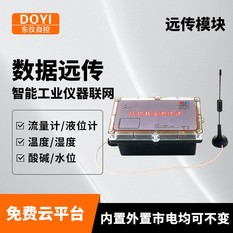 工业物联网4G无线抄表模块网关数据采集NB远传终端RS485/DTU/