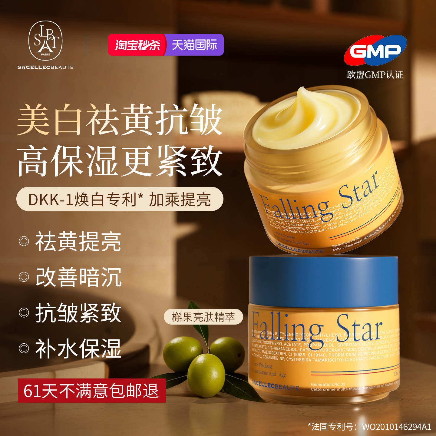 进口美白保湿面霜提亮去黄改善暗沉护肤滋润补水紧致抗皱衰老正品