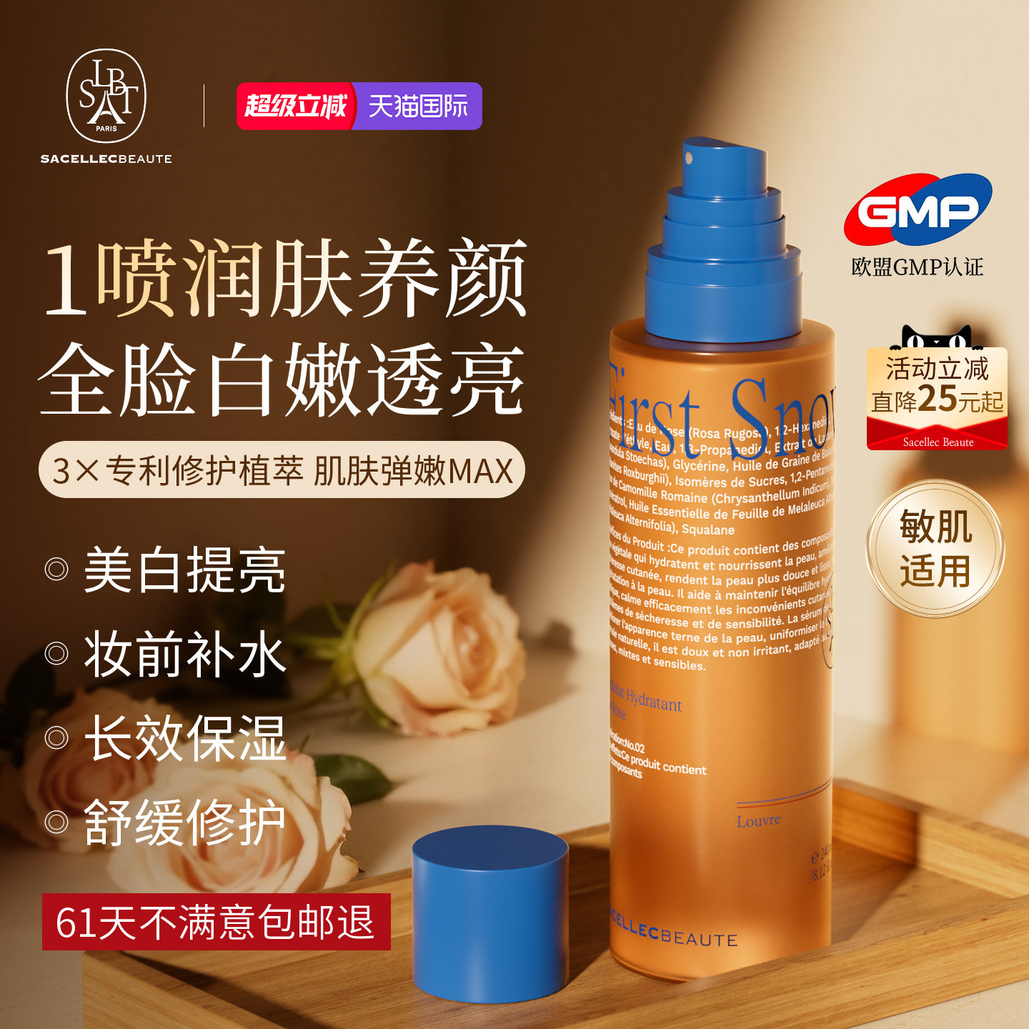 【天猫榜单TOP】进口纯露爽肤水图片