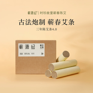 4.0cm加粗雷火灸纯绒蕲艾艾灸条三年陈纯艾草艾条中医院专用灸条