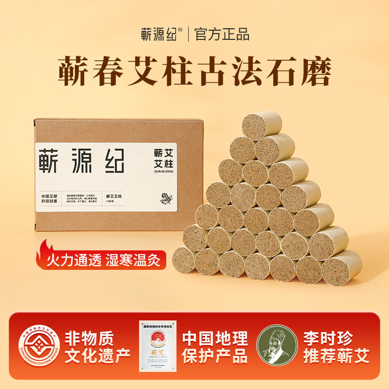 艾灸艾柱正品纯艾草艾绒陈年艾灸盒随身灸家用艾灸柱祛湿驱寒神器