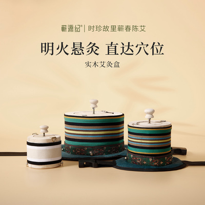 艾灸盒家用艾灸罐随身灸熏蒸仪