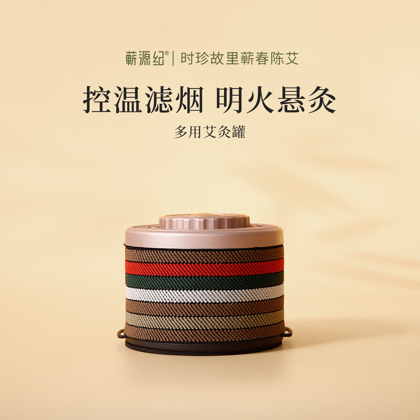 艾灸盒温灸器具无烟随身灸家用多功能艾灸罐肚子腰腹熏全身蒸熏仪