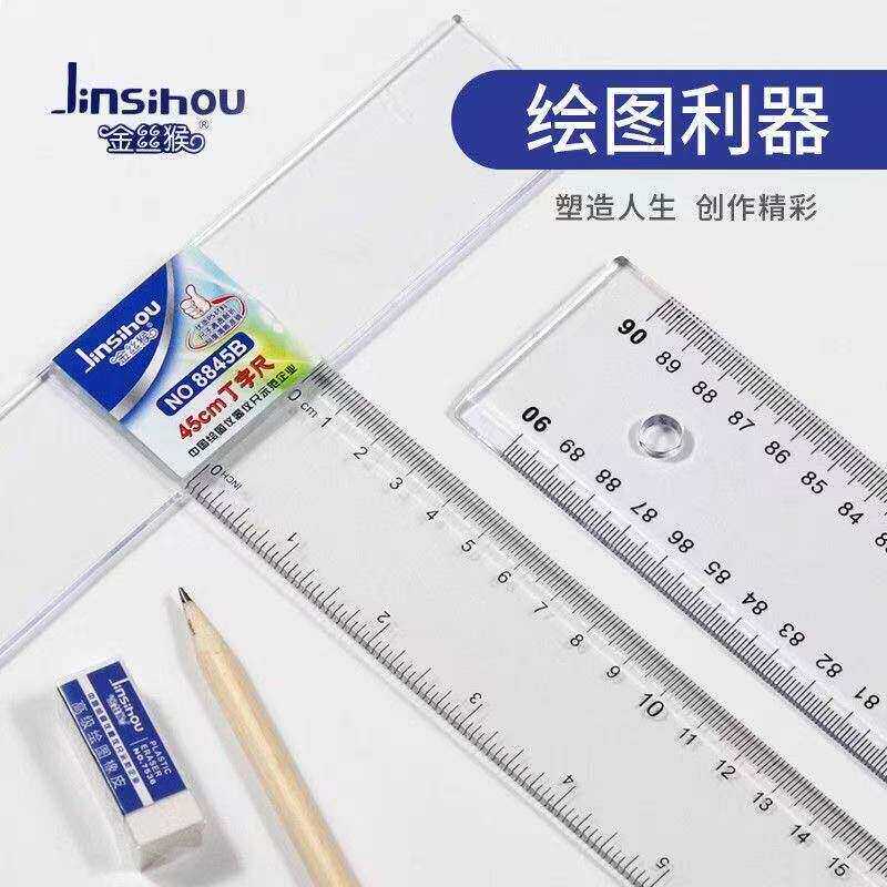 金丝猴丁字尺 45/60/80/90/100cm大学生建筑绘图工程专用制图专用直角尺玻璃尺T型尺透明塑料绘图设计尺子