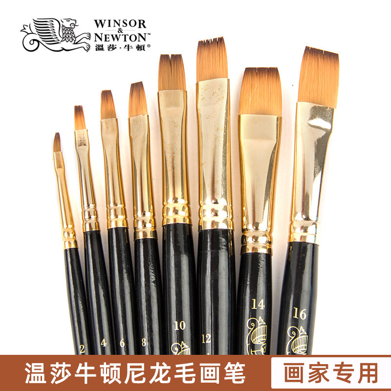 温莎牛顿尼龙毛水粉笔 学生美术生专用水彩丙烯油画颜料黑杆画笔套装初学者单支圆头勾线尖头平头扇形毛笔