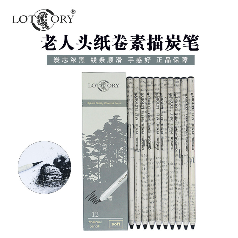 老人头拉线炭笔 学生美术生专用手撕拉线碳笔软性纸卷炭笔 中性炭画铅笔素描速写绘画炭笔软炭铅笔