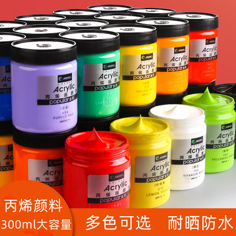 马利牌300ml丙烯画颜料