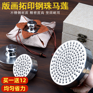 艺之笔钢珠马莲 版画油墨木刻版画印刷拓印工具可转动油墨版画印刷蘑菇滚珠可更换滚珠马莲凸版画用磨拓工具