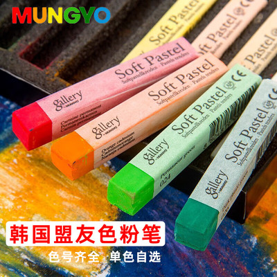 盟友MPV色粉笔 学生美术绘画素描上色单支粉画棒白色黑色粉彩棒软色粉高达模型娃娃上色黑板报长条粉笔