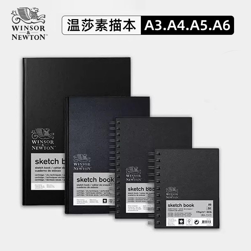 温莎牛顿加厚素描本 硬面可撕式线圈本170g50页A4/A5学生绘画专用素描速写手绘铅笔专用本子