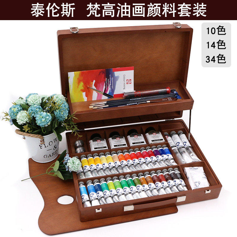 荷兰van Gogh梵高油画颜料套装 艺术家级木盒套装专业大师级凡高古典油画