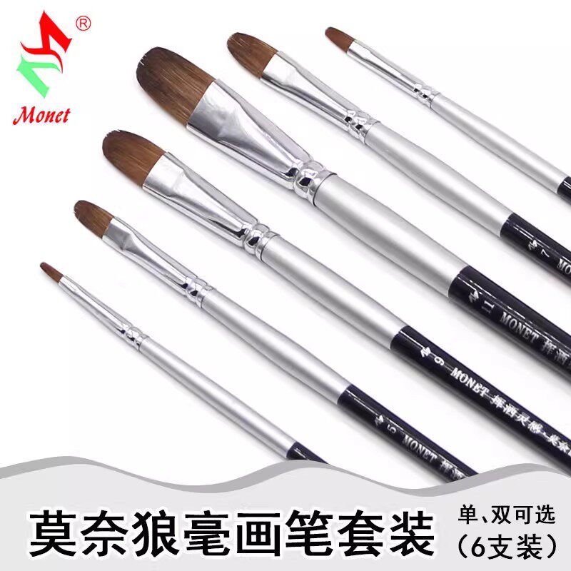 【18元包邮】莫奈挥洒灵感狼毫水粉笔 学生水彩油画丙烯颜料画笔成人圆锋狼毫绘画排笔刷子单号双号套装
