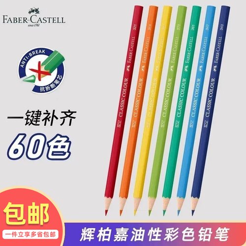 辉柏嘉油性彩铅 单支补色399黑色铅笔单只专业手绘快题标图制图绘画彩色铅笔肉色红色骑士彩铅