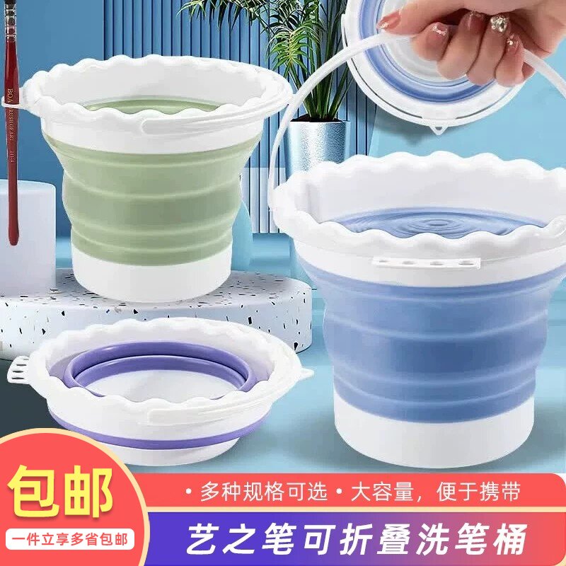 艺之笔可折叠便携式洗笔桶  学生洗笔筒水粉油画丙烯颜料硅胶水桶毛笔国画笔洗伸缩小号水彩水杯图片
