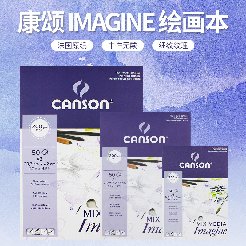 康颂Imagine水彩本 细纹彩铅本马克专用本A3/A4/A5随身旅行绘画本水彩纸200克细纹活页单面封胶本