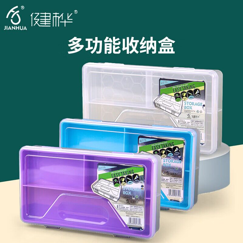 健桦双层可拆卸素描铅笔盒R770美术生专用透明塑料简约大容量文具盒学生绘画工具盒彩铅收纳盒桌面整理储物盒