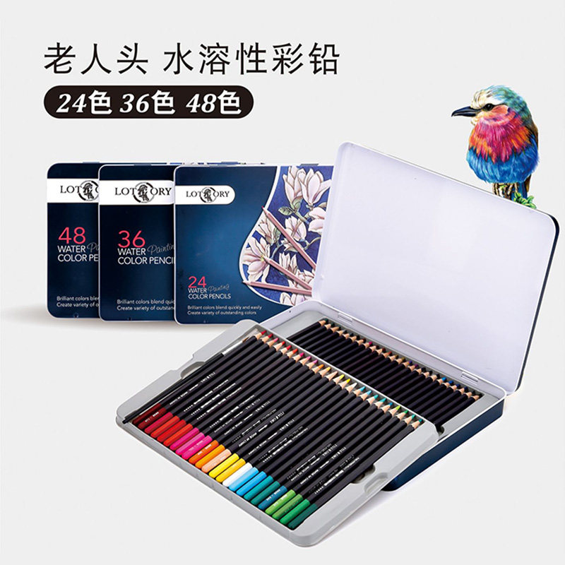 老人头水溶性彩色铅笔套装