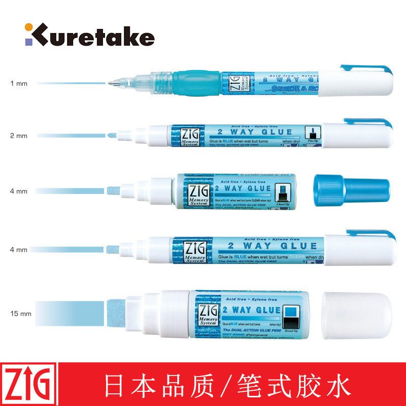 日本ZIG吴竹2 way glue两用变色胶水笔手工信封贺卡笔式粘贴胶水