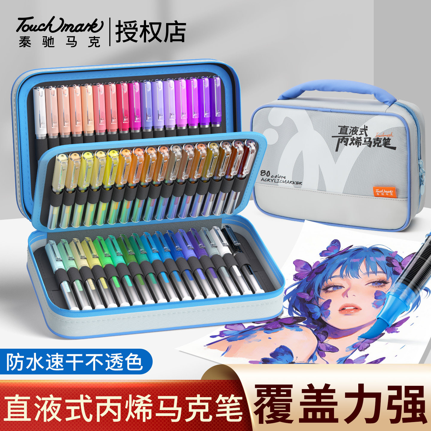 touch mark软头直液式丙烯马克笔初中小学生美术专用动漫绘画马克笔60/80/120色专业水彩笔画笔图片