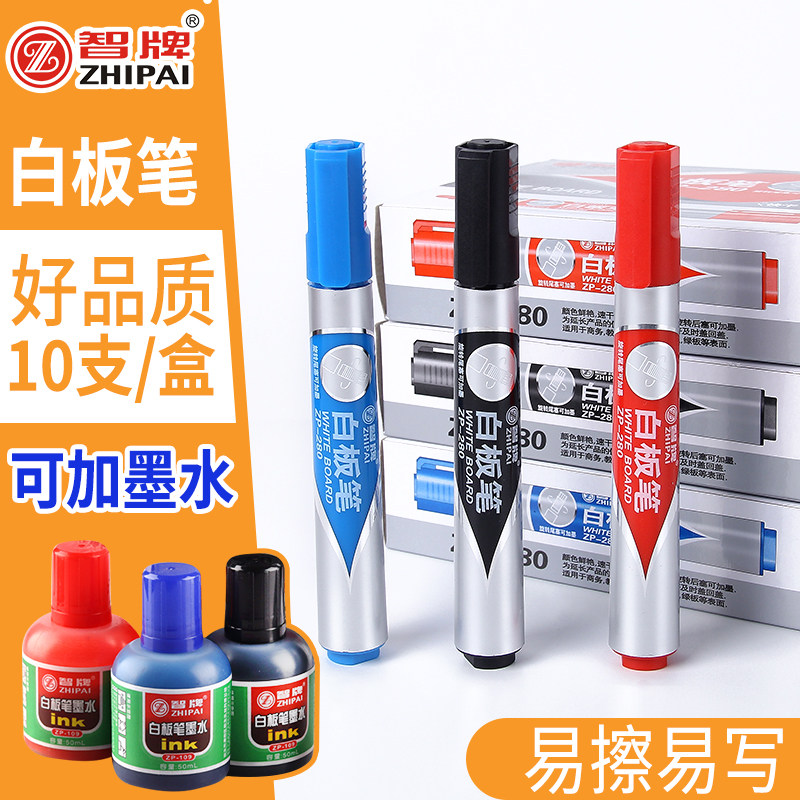 智牌白板笔可加墨水大容量可擦粗头大号儿童黑板笔教师用水性白板写字笔彩色黑板笔易写易擦黑色画板笔