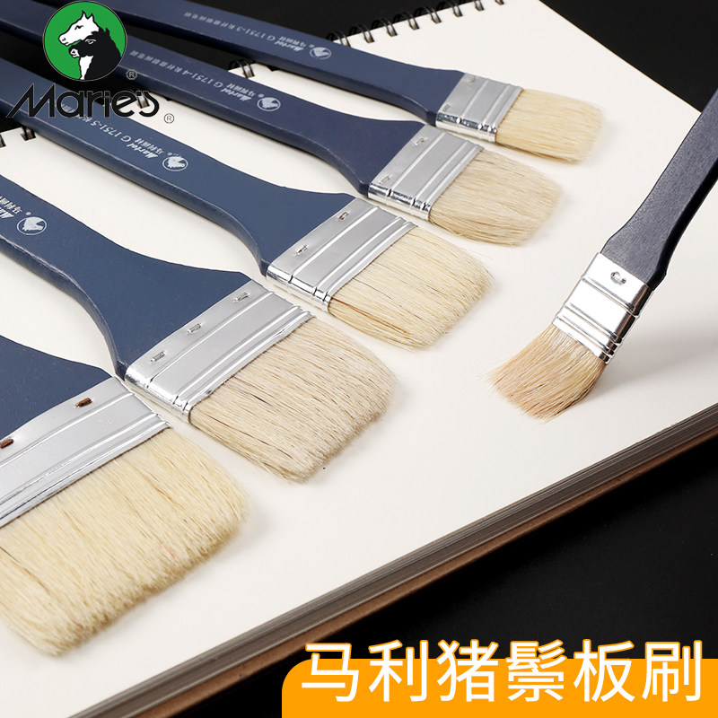 马利G1751猪鬃长杆板刷 学生美术生专用水粉油画丙烯水彩颜料硬毛刷子 墙绘画刷初学者学生成人画笔