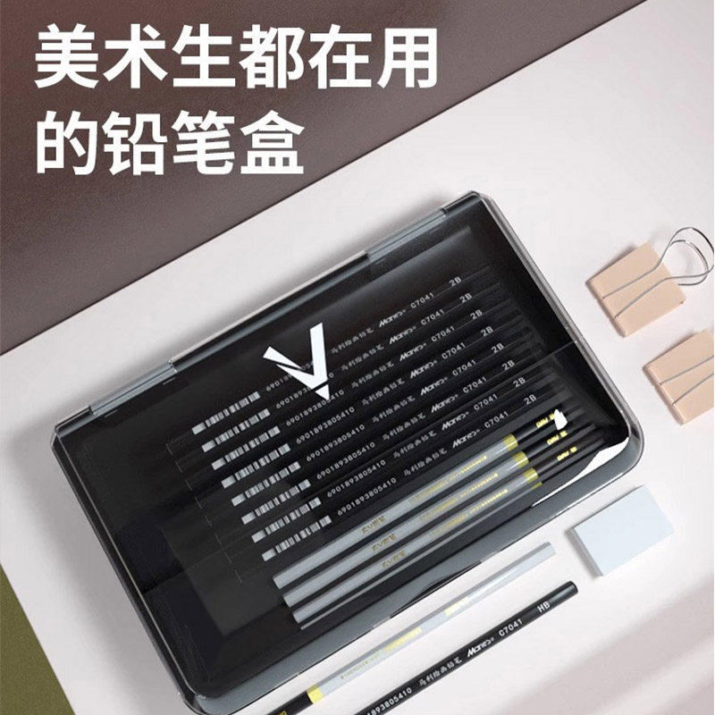 【18元包邮】大v素描铅笔盒 速写炭笔盒 DAV学生防断铅多功能文具盒 大容量磨砂透明塑料绘画工具收纳盒盒子