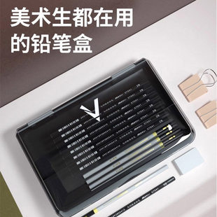 大容量磨砂透明塑料绘画工具收纳盒盒子 DAV学生防断铅多功能文具盒 大v素描铅笔盒 美术生专用速写炭笔盒