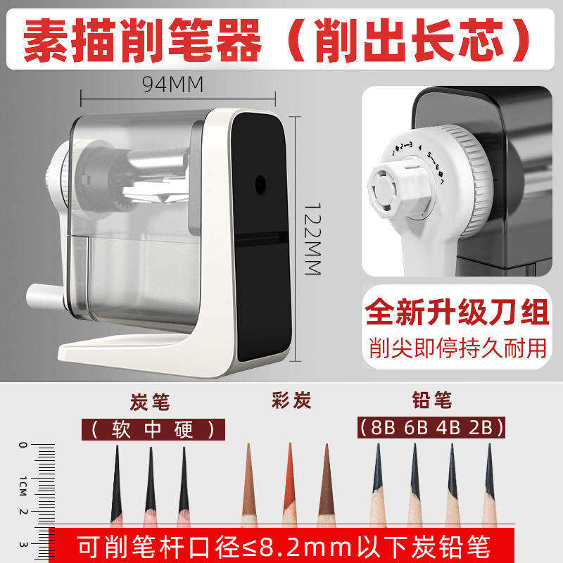 传奇之路S系列素描削笔器美术卷笔刀转笔手摇削笔速写专用炭笔碳笔替换刨笔便携铅笔刀自动旋笔刀