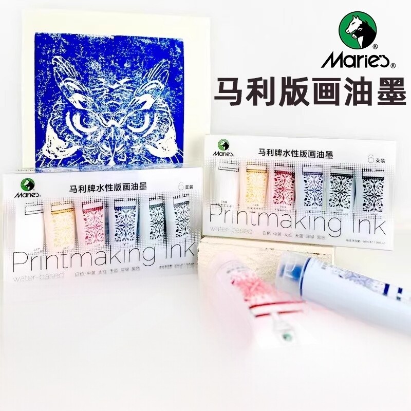 马利水性版画油墨颜料75ml 学生版画专用胶板滚筒工具套装马莲木蘑菇彩色拓印30ml黑色红色雕刻木刻板颜料