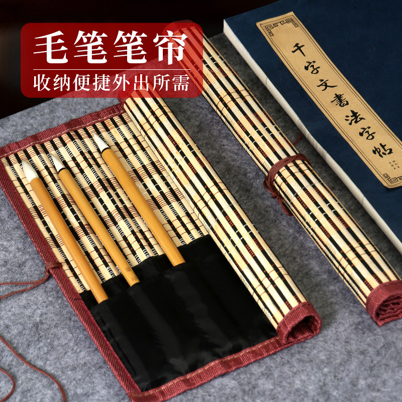 天天练竹制毛笔笔帘 便携式学生书法专用毛笔收纳袋卷笔帘大号小号大容量国画水彩毛笔素描笔收纳包袋子